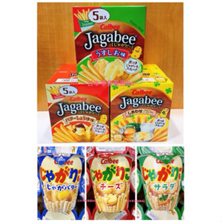 日本零食團團Go❤️日本 calbee 加卡比 卡樂比 Jagabee 鹽味/奶油/醬油奶油/野菜/起司 薯條三兄弟薯條