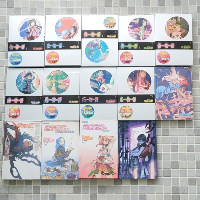現貨 戲言系列 化物語 偽物語 傷物語 花物語 貓物語 憑物語 少女不十分 鬼物語 零崎雙識的人間試煉 小說 西尾維新