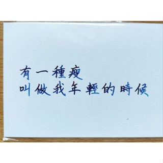 【米朵莉文具】洪爺手寫明信片