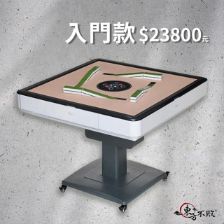 東方不敗電動麻將桌 高速列車-超薄折疊-MODO-S系列 過山車免推牌/保固一年/超薄機身設計