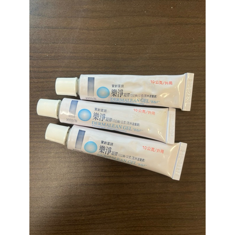 全新✨樂淨凝膠 改善痘痘