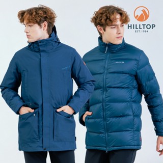 【Hilltop山頂鳥】GORE-TEX 二合一防水透氣石墨烯保暖蓄熱羽絨長大衣外套 藍｜PF21XM63ECEE