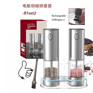 電動胡椒研磨器|胡椒研磨器| 粗細調料瓶 海鹽花椒磨粉機 研磨瓶自動