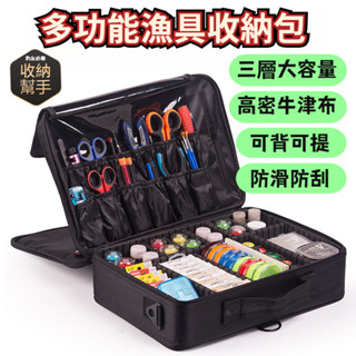 三層漁具收納包 手提便攜防水包 漁具收納盒 漁具包 釣魚包 工具箱 路亞包 綫組收納 魚鈎工具配件包 魚綫儲物盒垂釣整理