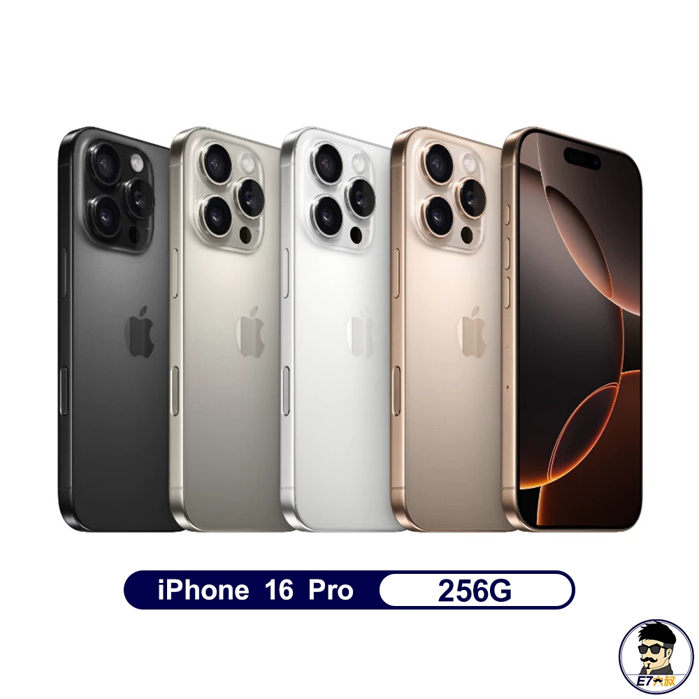 現貨 免運 Apple iPhone 16 Pro 256G 全新 原廠保固 台灣公司貨 i16