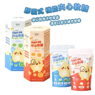 【亮童寶貝】唯多多 膠囊式機能夾心軟糖/葉黃素+鈣/益生菌//DHA魚油 /高敏敏營養師