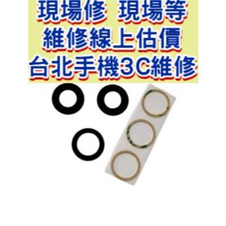 iPhone13 13Pro iPhone 13 Pro Max 鏡頭玻璃 鏡頭摔破 現場維修 13promax