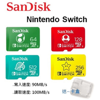 【臺北現貨】任天堂 SWITCH 記憶卡 SanDisk 64G 128G 256G MicroSD 遊戲記憶卡 高速