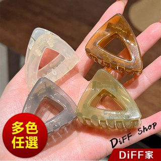 【diff】韓版三角高馬尾髮夾 爪夾 髮夾 洗澡髮夾 髮夾 髮飾 頭飾 鯊魚夾【n122】
