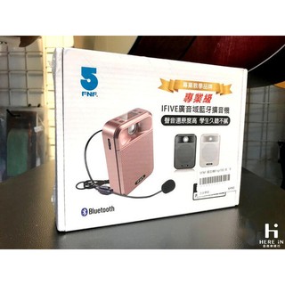 ▶合音樂器行◀ 全新 IFIVE 5FNF if-SP700 專業教學藍芽擴音機 黑色 小蜜蜂