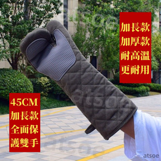 【廚房用手套】防燙手套 帆布矽膠手套 耐高溫 500度燒烤箱手套 微波爐手套 隔熱手套 烘培商用加厚加長防燙手套