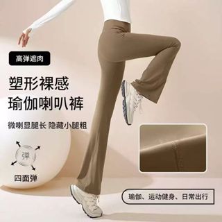 裸感喇叭瑜伽褲 運動套裝大尺碼 秋冬長袖運動內衣 修修身顯瘦 收腹提臀 上提聚攏 清爽透氣 普拉提運動健身褲 戶外運動服