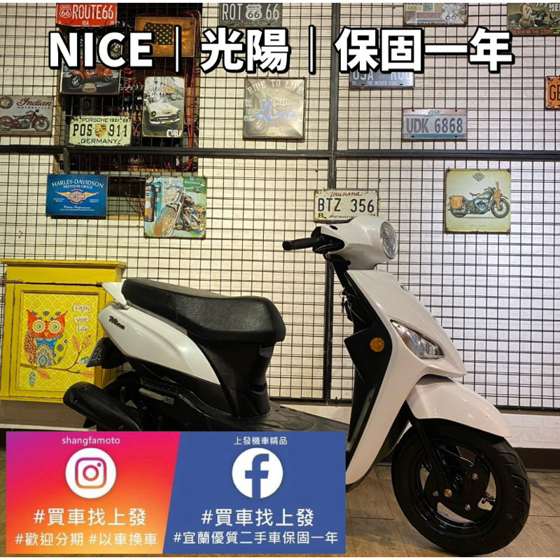 宜蘭中古機車 宜蘭二手機車 羅東 中古機車 ｜NICE100｜二手機車 上發車業 代步車