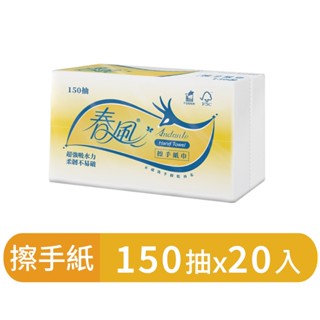 【春風】擦手紙150抽x20包/箱