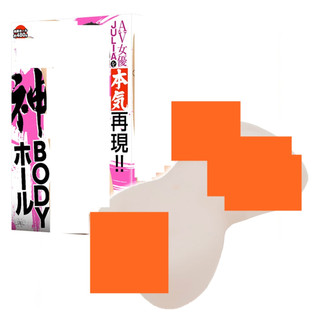 △送清洗粉△日本EXE狂亂淫靡AV女優JULIA真實呈現!!神BODY自慰器 男用夾吸自慰套 飛機杯 情趣用品自慰杯