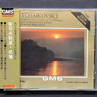 Tchaikovsky柴可夫斯基-第六號交響曲「悲愴」Munich馬可慕尼/指揮 舊版法國版無ifpi