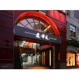 @~ 阿笨先生 ~@ 台中文華道會館商務客房住宿禮券,含自助早餐兩客,下樓就是逢甲夜市