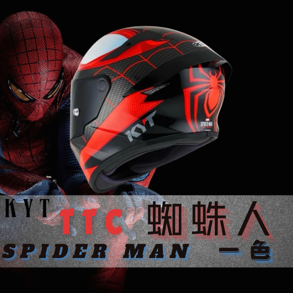 KTY TTC 蜘蛛人 全罩 聯名款 安全帽 多層膜 電鍍片 限量 現貨 SPIDER MAN 漫威 tt-course