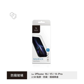 imos Phone 15 i16 16 藍寶石 康寧 防窺 玻璃保護貼 9H滿版 螢幕 玻璃貼 玻璃膜 防窺 康寧