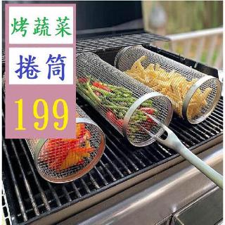 【三峽好吉市】不銹鋼煙燻燒烤筒烤肉圓筒形超輕便攜兩用套裝家用戶外露營燒烤爐 烤蔬菜捲筒 不鏽鋼烤網桶
