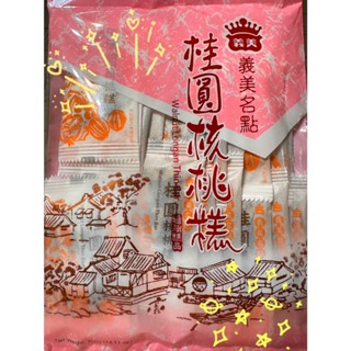 現貨 ✨義美✨ 義美 核棗糕 桂圓核桃糕經濟包(20入) 傳統糕點 核桃顆粒 素食