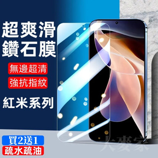 玻璃貼 適用紅米14 Note 13 12 11 10 Pro 12S 11S 紅米14 13C 12C熒幕保護貼 護眼