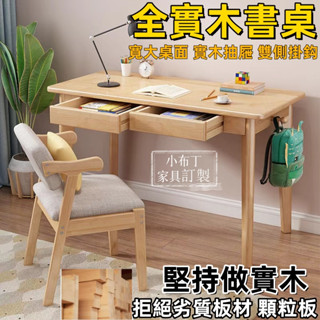 實木書桌 學生書桌 實木書桌 全實木書桌 簡約學生學習寫字桌家用臥室小戶型簡易臺式辦公電腦桌 桌子 1150