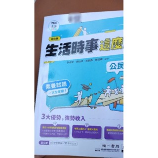 新無敵試題寶典英語5（翰林版）