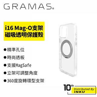 Gramas iPhone16 Pro/Max Mag-O支架磁吸透明保護殼 MagSafe手機殼 手機支架