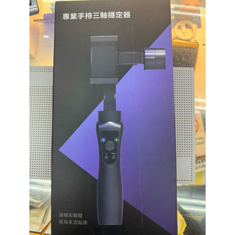 全新專業手持三軸穩定器 X01 買手機贈品