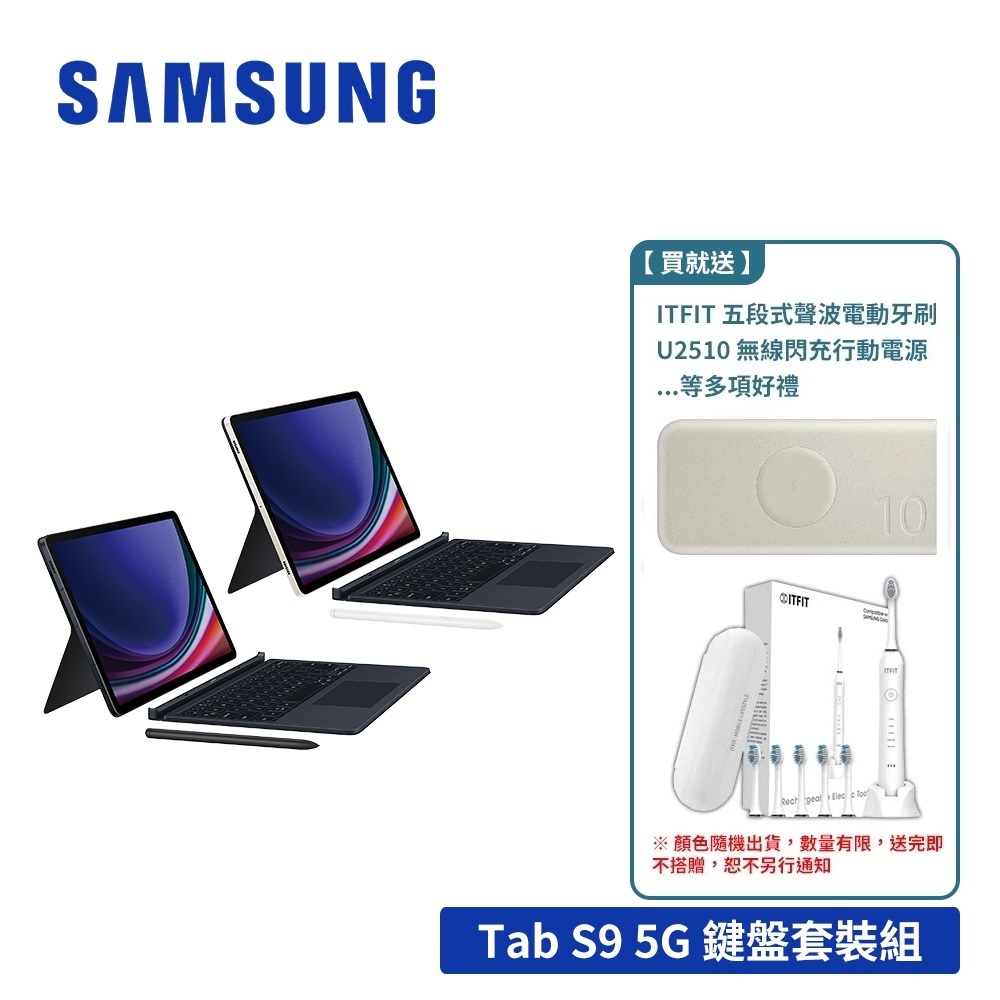 SAMSUNG Galaxy Tab S9 X716 8G/128GB 5G 11吋可通話平板電腦 鍵盤套裝組
