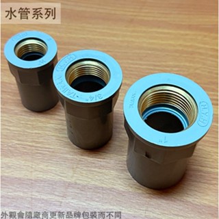 :::菁品工坊:::單邊 套銅 PVC 龍口 直型 4分 6分 8分 水管外接接頭/內牙/塑膠管龍頭接頭
