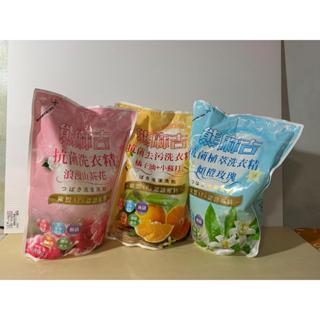 熊麻吉補充包 抗菌洗衣精(浪漫山茶花)/抗菌去汙洗衣精(橘子油+小蘇打)/抗菌植萃洗衣精(傾橙玫瑰) 超取單筆限2
