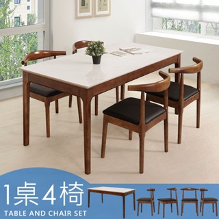 YoStyle 傑克巖板餐桌椅組(一桌四椅)-胡桃色 桌子椅子 實木桌椅 免組裝 北歐風