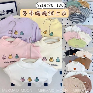 全館臺灣現貨🧜‍♀️90-130碼兒童秋冬加絨加厚上衣中高領保暖打底衫素色條紋暖暖絨MERMAID MOON