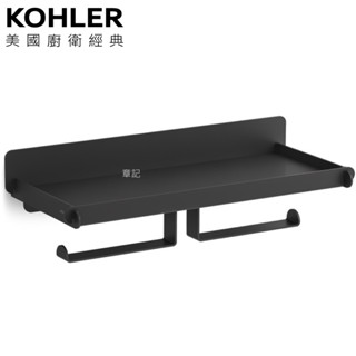 KOHLER Spacity 衛生紙架(霧黑) K-38919T-BL