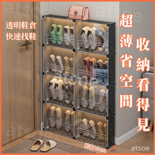 〔精品推薦〕超薄鞋櫃 爆款鞋櫃 家用門口小戶型鞋架 15公分玄關鞋架 小型鞋櫃 小門廳櫃 鞋盒 鞋子收納