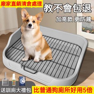免運💯狗狗專用厠所 中小型犬平闆式便盆尿盆 寵物尿盆 狗廁所 狗尿盆 狗用品 尿盆 便盆 寵物清理用品鐵網架泰迪神器