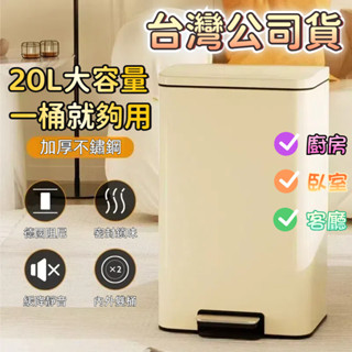 【臺灣12H出貨】垃圾桶 不鏽鋼垃圾桶 垃圾桶大容量 客廳垃圾桶 廚房垃圾桶 腳踏垃圾桶 開蓋垃圾桶 高檔輕奢