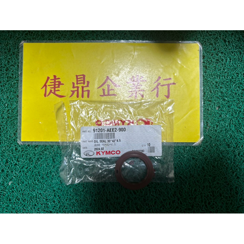 KYMCO 原廠 KRV 180 30 42 4.5  右曲軸油封 料號：91201-AEE2-900