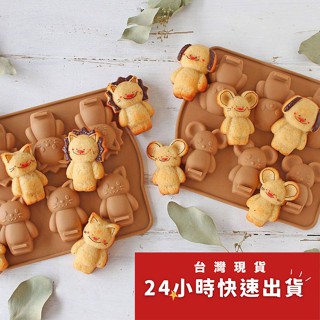 ◎6連◎日本CA兔子小熊貓狗同款矽膠蛋糕模具(模具顏色隨機)/多用途可入烤箱造型矽膠模/果凍糖果矽膠冰格