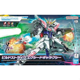<組裝模型> 萬代 BANDAI EG 1/144 超銀河製作 攻擊鋼彈 鋼彈創鬥元宇宙 全新現貨