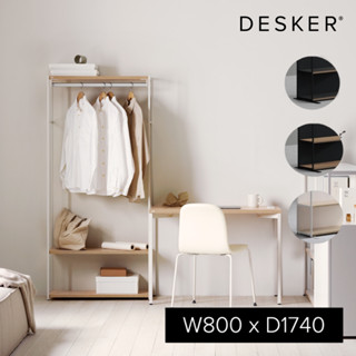 【韓國DESKER】HANGER 800型 開放式衣架｜官方旗艦館