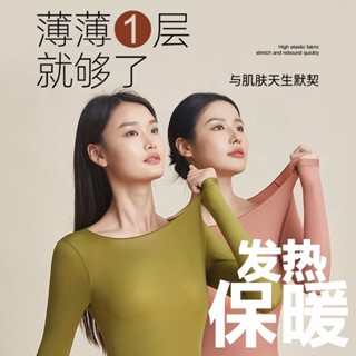 秋冬輕薄保暖套裝 大尺碼打底內搭 衛生衣 衛生褲 圓領無痕保暖衣 輕薄顯瘦 德絨保暖套裝 冬季自熱衣加大