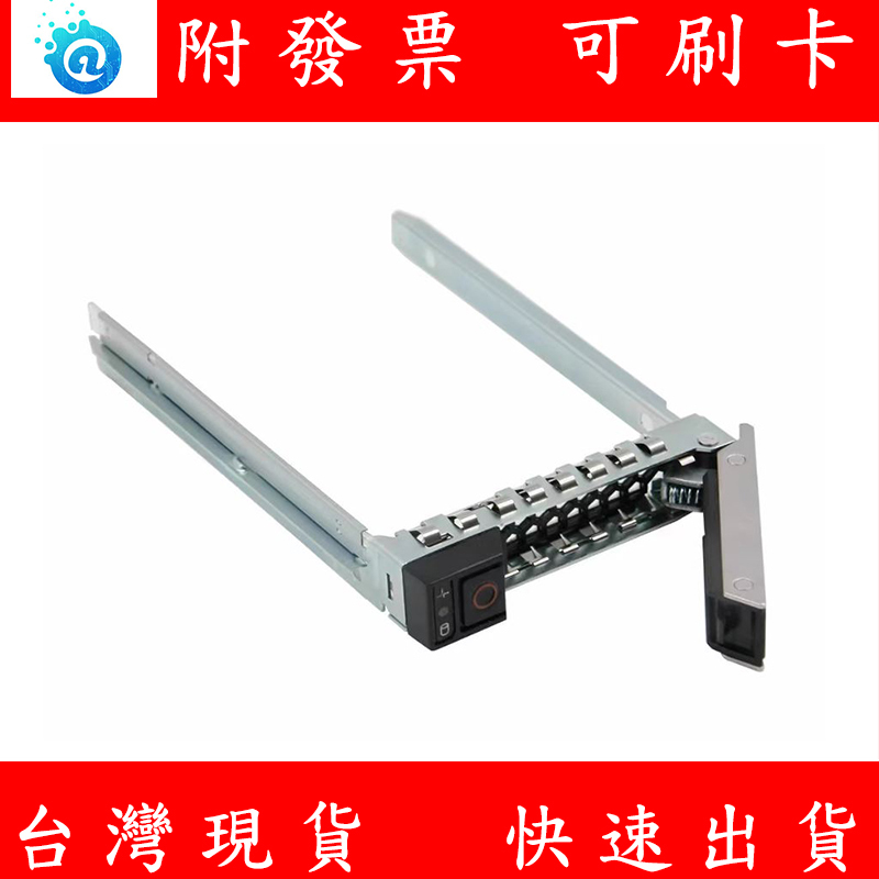 附發票 戴爾 DELL DXD9H 2.5吋硬碟架 G14代 R740 R750 R760 R440 R640 硬碟支架