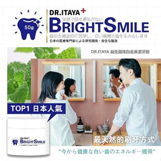 DR.ITAYA 益生菌炫白去黃潔牙粉(50g) 臺灣製造 替代牙膏 口腔保健 照護 牙齒【小三美日】DS023444