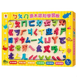 雙美文創 ㄅㄆㄇ 原木認知學習板(內含彩色注音木製積木45個+木製遊戲板)