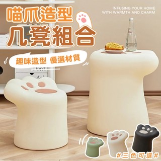 STYLE格調 | 可愛貓爪茶几椅凳【TA-08.CN-011】奶油風茶几 客廳茶几 沙發茶几 小戶型茶几 玄關凳 換鞋