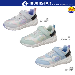 日本月星Moonstar機能童鞋 2E-LUVRUSH LIGHT FOAM系列1191任選(中大童段)