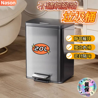 【臺灣24H出貨】高階不銹鋼垃圾桶 垃圾桶 廚房垃圾桶 腳踏式垃圾桶 客廳帶蓋垃圾桶 不銹鋼垃圾桶 靜音緩降垃圾桶